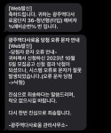 [전남일보]광주역다사로움, 행복주택 낙첨자도 당첨 문자