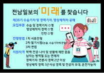 [전남일보]알립니다>전남일보의 미래를 찾습니다