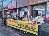 [전남일보] 나주경찰서 영산포파출소, 교통사고 예방캠페인