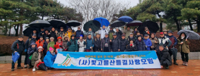 [전남일보]빛고을산들길 사랑모임, 정례걷기·정기총회 성료