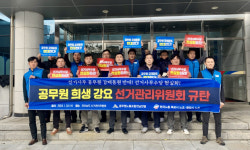 [전남일보]신안군공무원노동조합, 전남도선관위 항의 방문