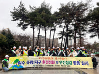 [전남일보] 전남개발공사, 여수 죽림1지구 지역민과 상생활동