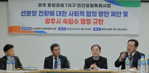 [전남일보]한양 “중앙공원1지구 사회적 합의체 구성을”