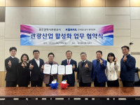 [전남일보]광주관광공사, 코레일과 지역 관광산업 활성화 협약