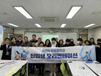 [전남일보]장흥장평중 신입생 유치… 작은학교 희망만들기 지속