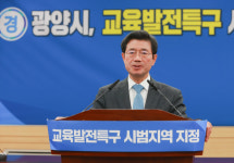 [전남일보]광양시, 교육발전특구 1차 시범지역 지정