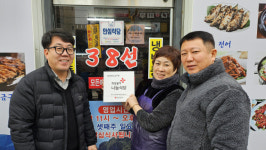 [전남일보]생선요리 전문점, 적십자 희망풍차 나눔가게 가입