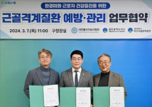 [전남일보]광주 서구, 환경미화 근로자 근골격계질환 예방 협약