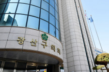 [전남일보] 광주 광산구의회, 제286회 임시회 개회