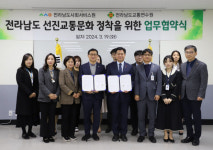 [전남일보] 전남도사회서비스원-전남교통연수원, 업무협약