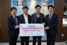 [전남일보]농협광주본부, 돌봄이웃에 학용품세트 140개 기부