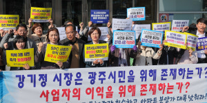 [전남일보]중앙공원1지구 도시계획 변경 반대 목소리 ‘봇물’
