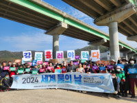 [전남일보]광주빛고을하천네트워크, 세계물의날 기념 환경정화