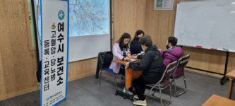 여수문수, 찾아가는 건강교육