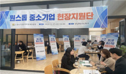 전남도중기진흥원, 전남 원스톱 중소기업 현장지원단 운영