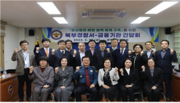 광주 북부경찰, 보이스피싱 사기 예방 은행직원 감사장