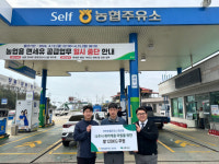 마한농협주유소 양산점, 나주시 취약계층 물품후원