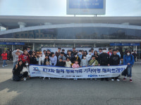 코레일 광주본부 목포역, 해피트레인 행사
