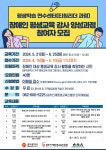 광주인재평생교육진흥원, 장애인 평생교육 강사 양성과정 모집