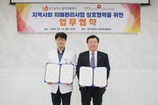 건보공단 지역본부, 광주광역치매센터와 업무협약