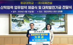 동강대-국제건설㈜, ‘인재육성·학교발전’ 협력
