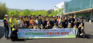 빛고을노인타운, 복지관광해설사 은빛도슨트 발대식