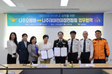 나주소방서-나주어린이집연합회, 안전환경 협약