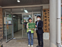 무안회룡주공,  전남도 2023년 탄소중립 생활실천 우수상 수상