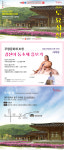 지역대표 소리꾼 김선이 명창···27일 공연