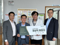정상익 순천정원요양병원장, 그린리더클럽 가입