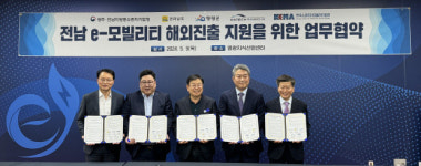 전남도, ‘e-모빌리티 기업’ 국제경쟁력 강화