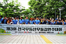 제3회 전국무등산무돌길완주대회 성료