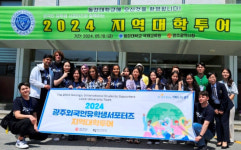 동강대, 외국인 유학생 캠퍼스 투어