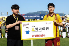 ‘성골 유스’ 문민서, 광주FC 4월 ‘서구 효치과의원 이달의 선수’ 등극