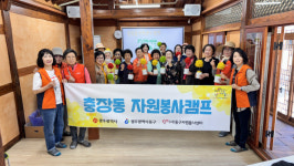 광주 동구, 마음건강 플라워 테라피 호응