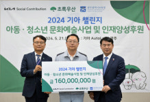기아 오토랜드광주, ‘2024 기아챌린지 사업’ 후원