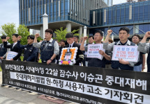 금속노조 HD현대삼호 잠수사 사망 규명하라