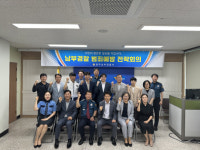 “민관 힘 모아 범죄 예방하자”…광주 남부경찰, 범죄예방 전략회의