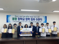 광주본동물병원, 자연과학고에 동행장학금