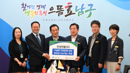 안성약품, 남구에 구급함 256개 기부