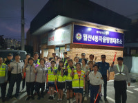 백운지구대, 월산4동 자율방범대와 합동순찰