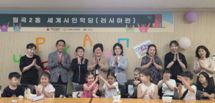 상생 교육의 장 월곡2동 세계시민학당 운영