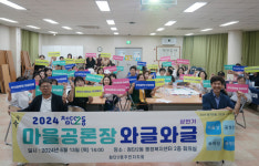 광주 광산구, 첨단2동 마을의제 주민공론장 운영