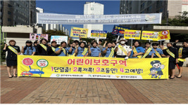 광주 북부경찰, 연제초등학교서 교통안전 캠페인