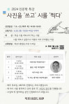 목포시립도서관 인문학강연 ‘사진을 쓰고 시를 찍다’