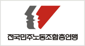 민주노총광주본부, 광주시에 노동정책자문단 폐기 요구