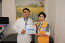 일곡88정형외과, 적십자사 정기후원 동참