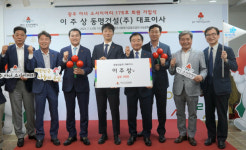 이주상 동명건설㈜ 대표, 아너 소사이어티 가입