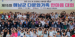 제15회 해남군 다문화가족 한마음 대회