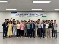 농협 마트사업호남지사, 신임점장 직무 교육